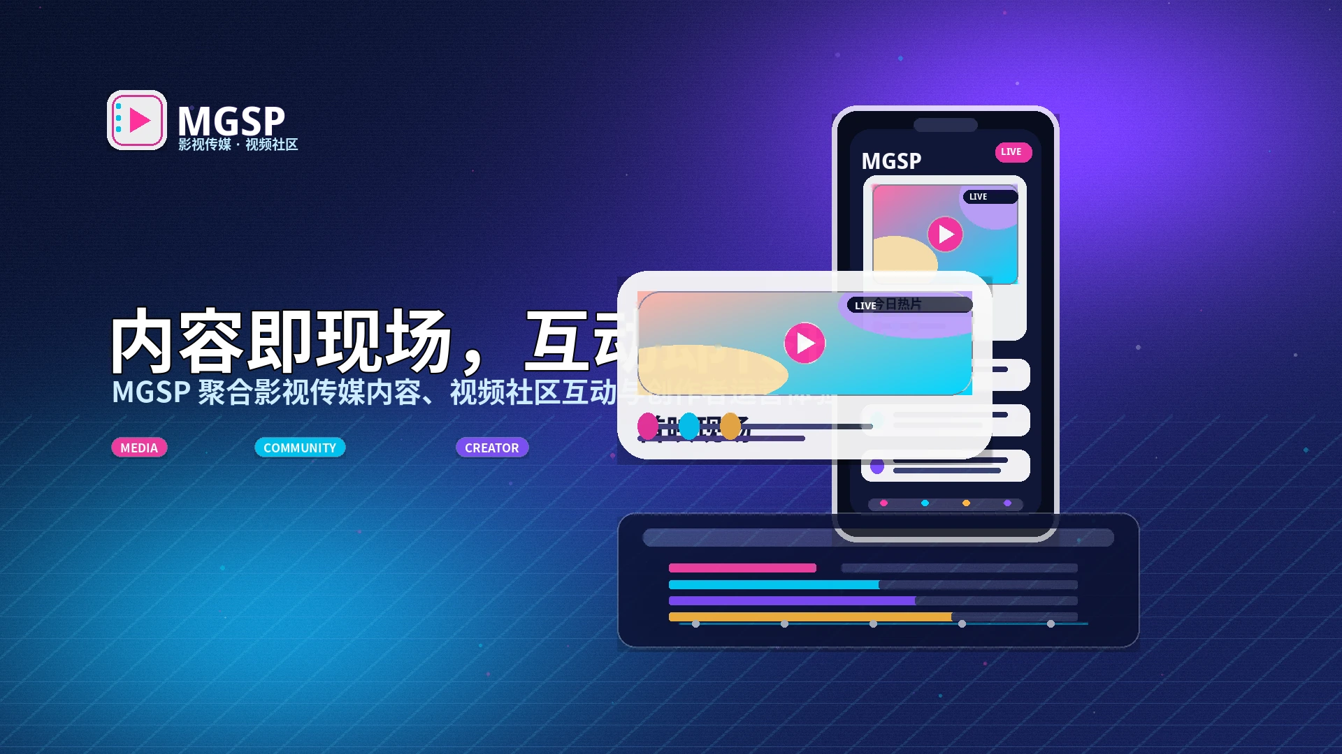 蘑菇视频影视内容与创作者生态